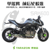 TARAZON泰锐森适配钱江追赛600贝纳利502C 752S黄龙单摇臂改装件