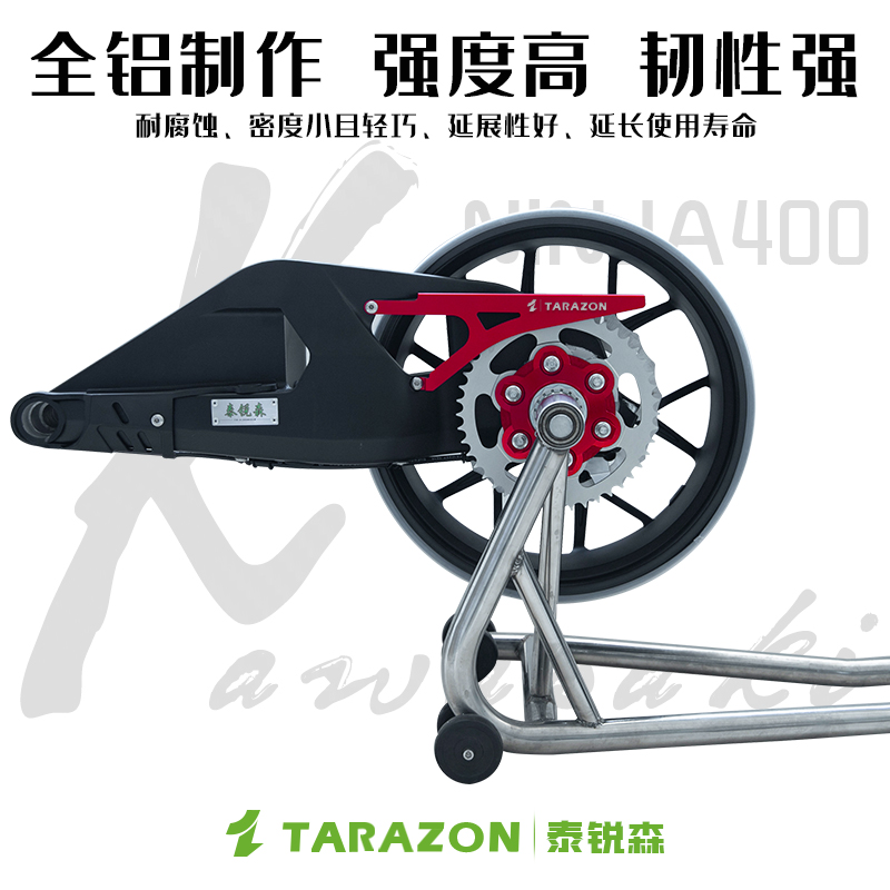 TARAZON泰锐森适配川崎忍者ninja400单摇臂总成后平叉车架改装件