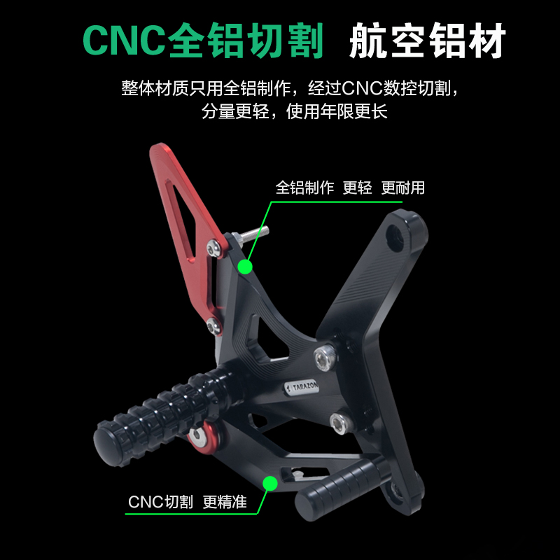 TARAZON泰锐森适配春风250SR升高脚踏总成改装CNC增高支架套件