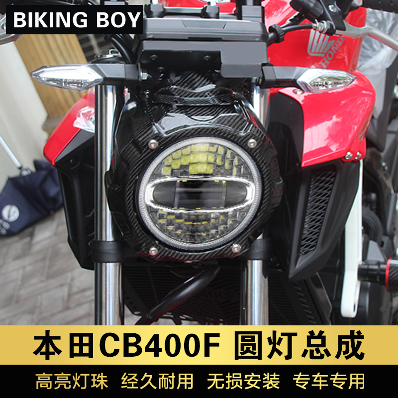 适配本田CB400F摩托车复古圆灯大灯总成前照灯改装件