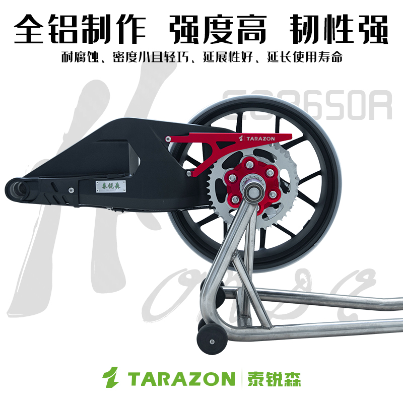 TARAZON泰锐森适配本田CB/CBR650RF单摇臂铝合金后平叉改装件车架