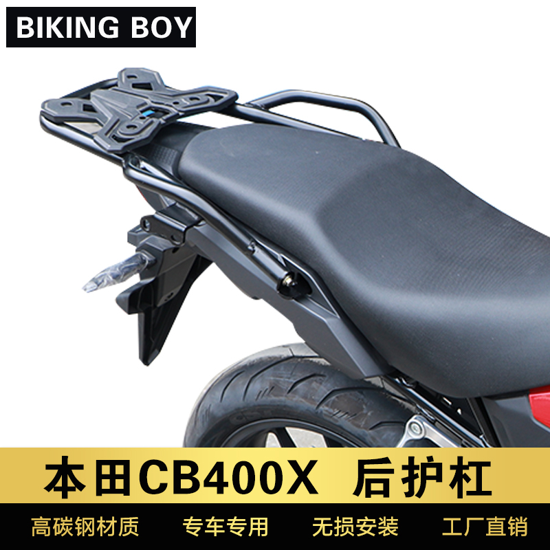 适配本田CB400X后尾架摩托车后扶手货架后备箱支架改装配件尾翼板