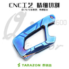 TARAZON泰锐森适配钱江追/赛600改装钥匙壳套摩托车钥匙头保护盖