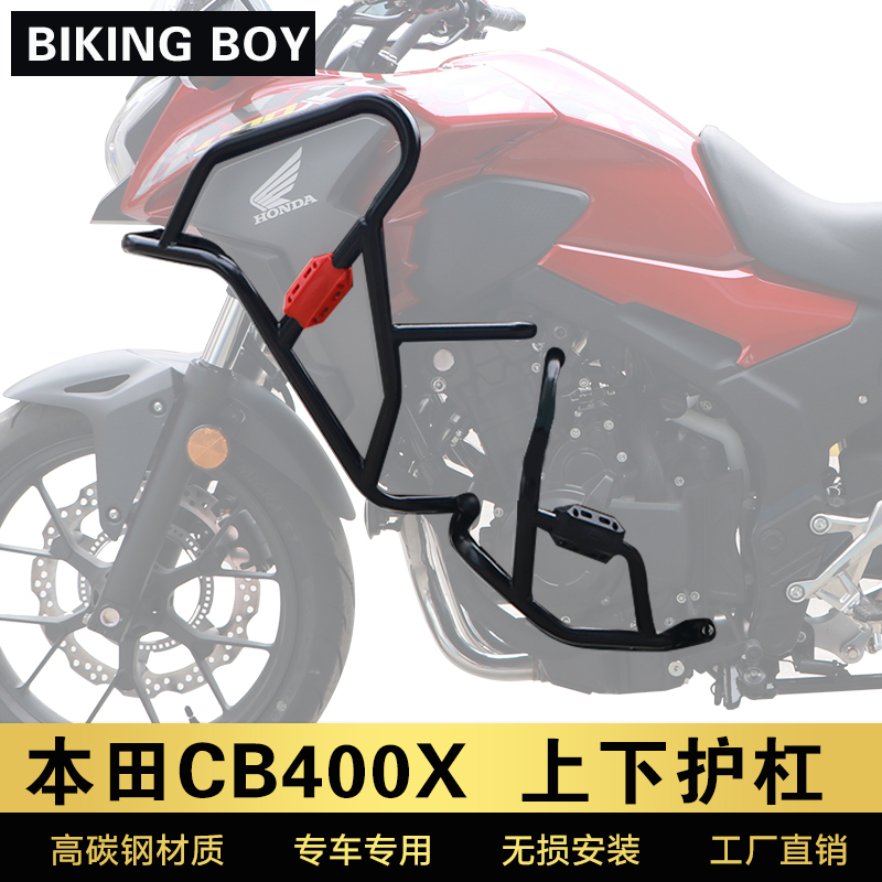 适配本田CB400X保险杠改装件发动机前护杠上下防撞杠全包围防摔杠