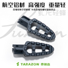 TARAZON泰锐森适配虬龙轻蜂脚踏电动越野车改装件铝合金防滑脚蹬
