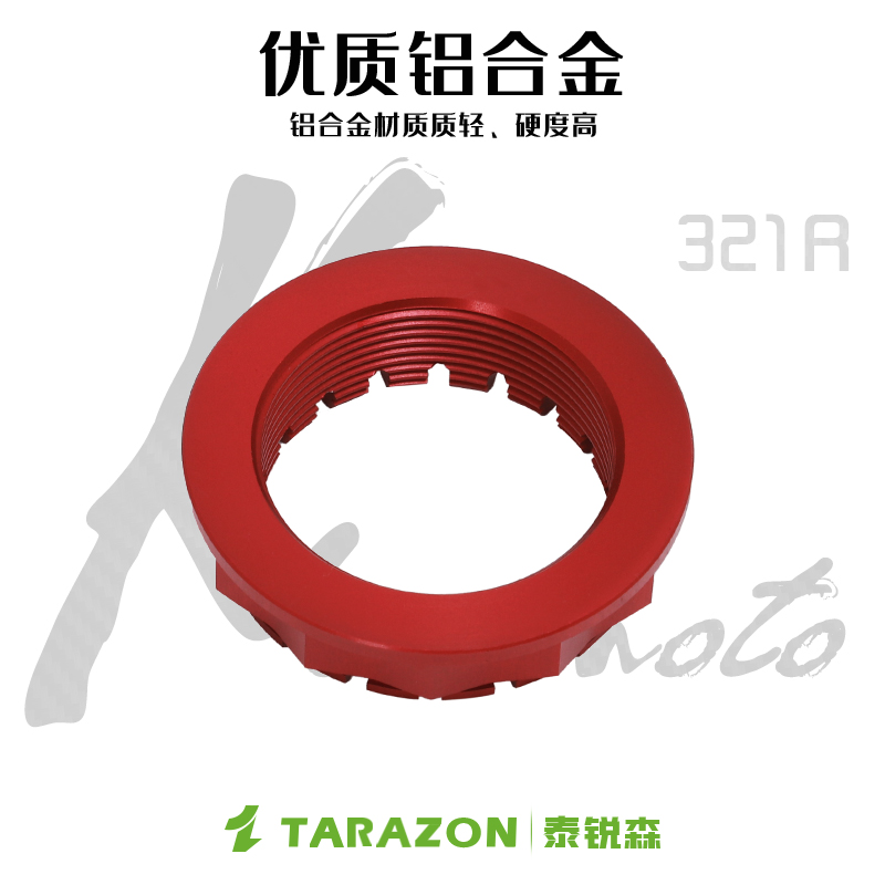 TARAZON泰锐森适配凯越321R/RR单摇臂500X/F后轮螺母装饰盖改装件
