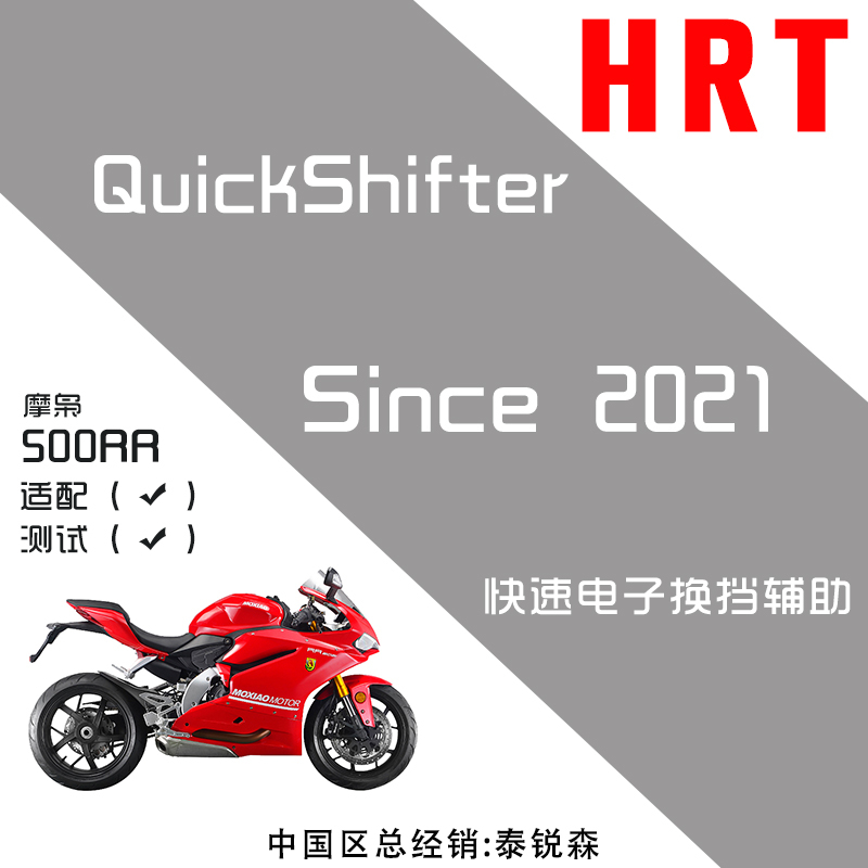 TARAZON泰锐森适配摩枭500换挡辅助杆改装件摩托车电子快排变挡器