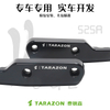 TARAZON泰锐森适配隆鑫无极525r摩托车后扶手改装件牛角把手尾翼