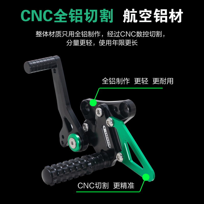 TARAZON泰锐森适配川崎忍者NINJA400多段调节CNC升高脚踏支架改装