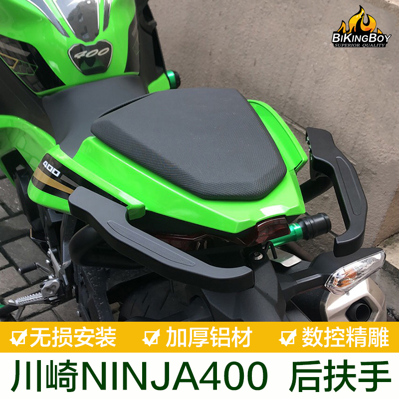 适配川崎忍者ninja400扶手摩托后排座移停车把手改装件Z400尾翼架