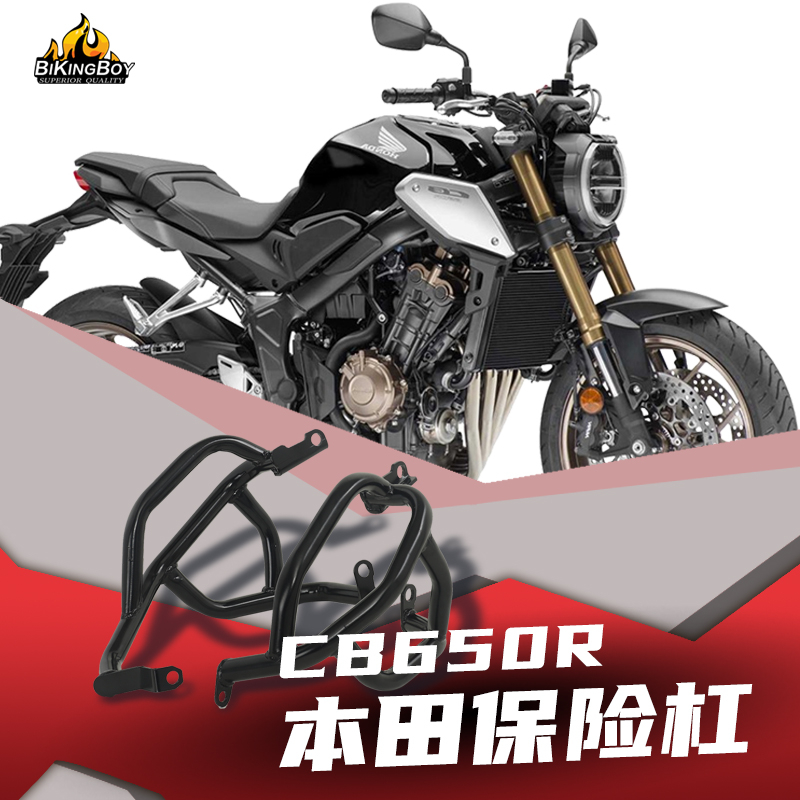 本田cb650r保险杠