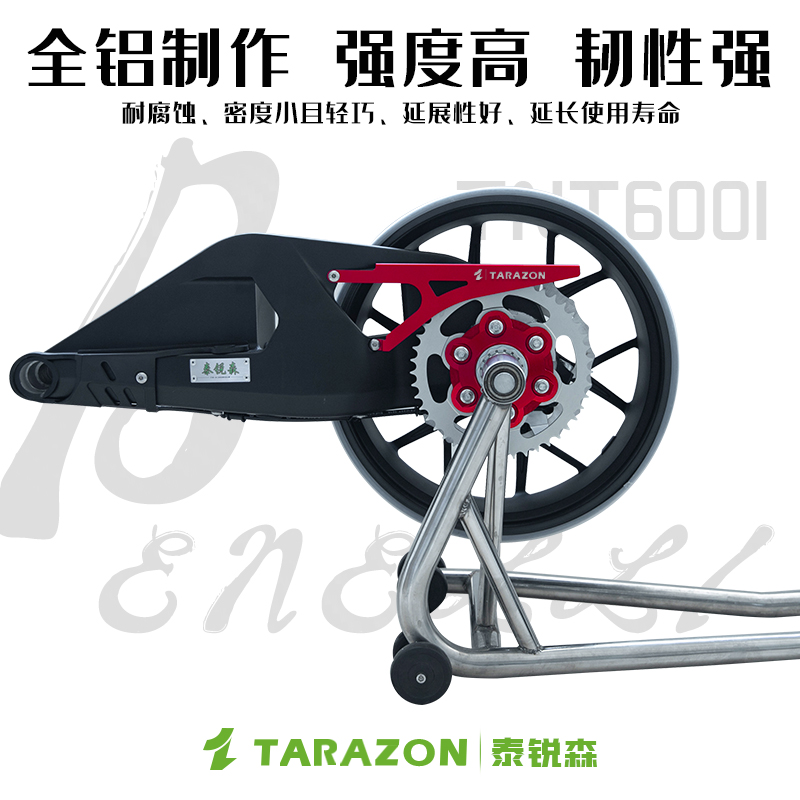 TARAZON泰锐森适配 BN贝纳利黄龙600TNT单摇臂后平叉车架爆改装件