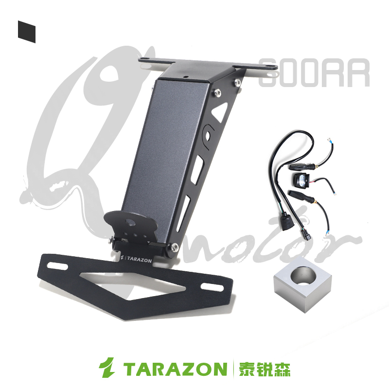 TARAZON泰锐森适配钱江追赛600可折叠长短尾牌照架上移带灯改装件