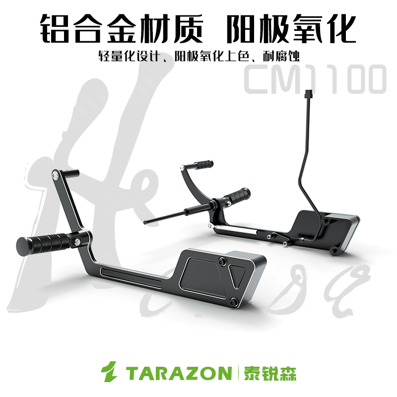 TARAZON泰锐森适配本田CM1100前移支架叛逆者改装件Rebel前置脚踏